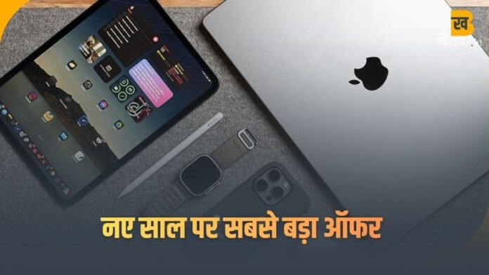 Vijay Sales के Apple Days में बवाल ऑफर: iPhone 16, MacBook Air M2, AirPods Pro 2 मिलेगा सिर्फ इतने में...
