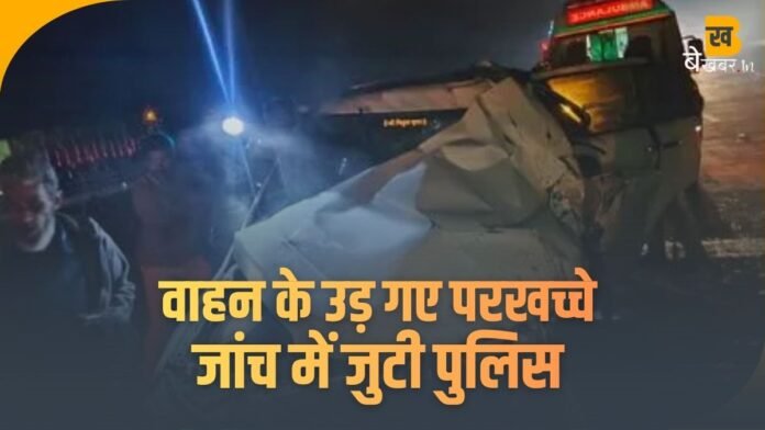 सड़क हादसे में केंद्रीय मंत्री प्रतापराव जाधव की गाड़ी के परखच्चे उड़े, जांच में जुटी पुलिस