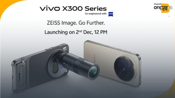 Vivo X300 Series आज हो रही भारत में लॉन्च, लीक कीमत से लेकर अनुमानित स्पेसिफिकेशंस तक जानें सबकुछ