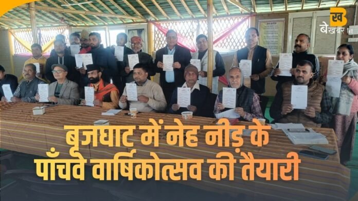 नेह नीड़ 21 दिसम्बर को मनायेगा पाँचवा वार्षिकोत्सव , होगा भव्य आयोजन...