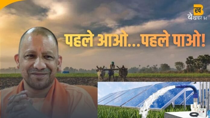 PM Kusum Yojana: पहले आओ…पहले पाओ! सोलर पंप के लिए मिलेगी 1 लाख तक की सब्सिडी, जल्दी से करें आवेदन