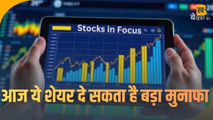 Stock in Focus: KPI Green Energy को ₹489 करोड़ का बड़ा ऑर्डर, आज इन शेयरों पर रहेगी नजर