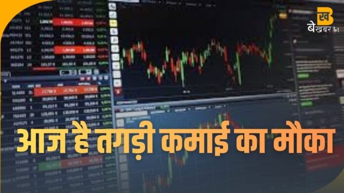 Stock to Focus: 10 दिसंबर को फोकस में रहेंगे ये 10 स्टॉक्स, मिल सकता है तगड़ी कमाई का मौका