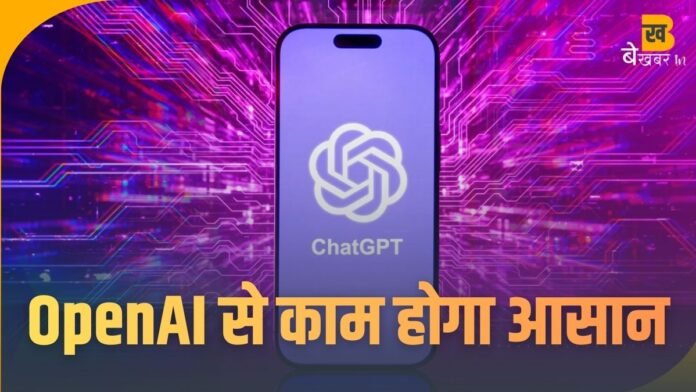 ChatGPT 5.2 लॉन्च: OpenAI का सबसे पावरफुल अपडेट, क्या अब इंसानों की तरह सोच पाएगा AI?
