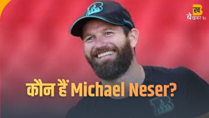 Michael Neser: एशेज में ऑस्ट्रेलिया का बोल्ड मूव, कौन हैं माइकल नेसर?